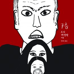 7층